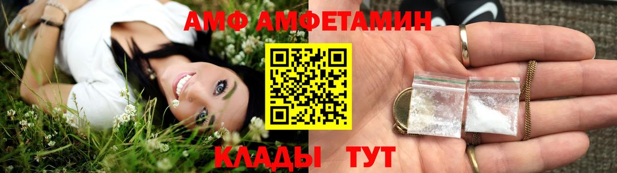 Amphetamine VHQ  Вход с VPN  Амфетамин  Ессентуки 
