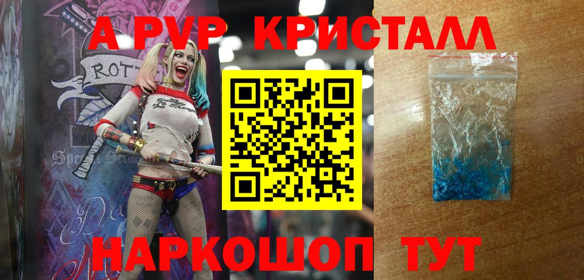 A PVP крисы CK Ессентуки