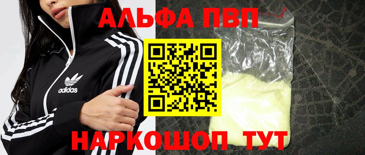 Ессентуки  Альфа ПВП СК  APVP  Вход с VPN  А ПВП кристаллы  Alpha PVP СК КРИС 