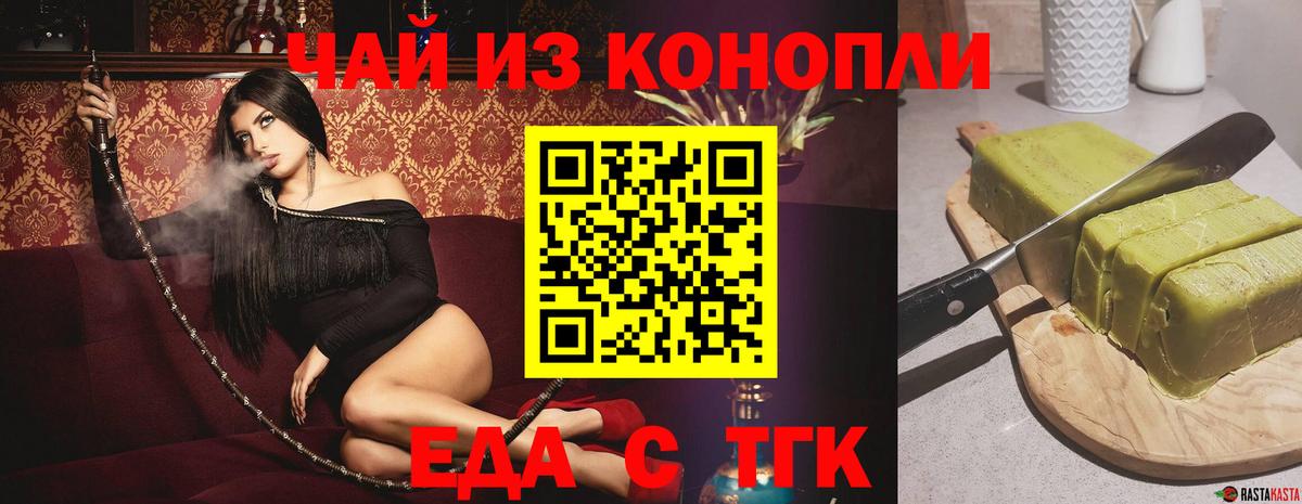 Cannafood марихуана  Вход с VPN  Ессентуки 