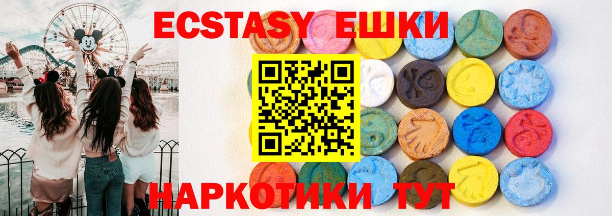 Ессентуки  Вход с VPN  Канабис  LSD-25  ГАШ  Мефедрон кристаллы  ТГК  Экстази 
