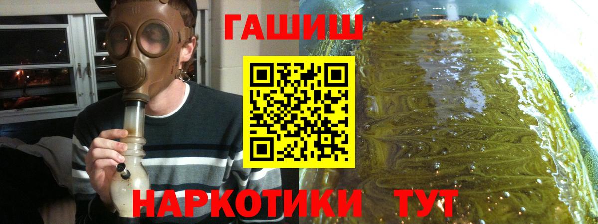 закладки  ГАШИШ hashish  Гашиш 40% ТГК  Вход с VPN  Ессентуки 