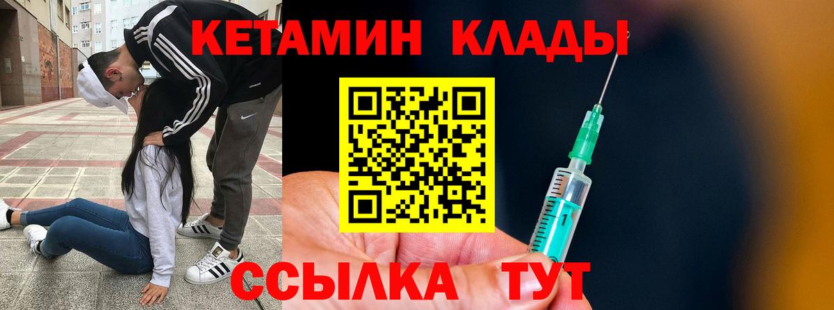Ессентуки  Кетамин VHQ  Вход с VPN 