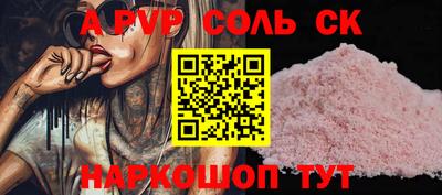соль ск Кулебаки