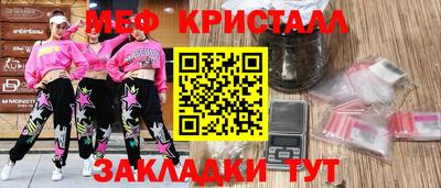 кристаллы Кунгур