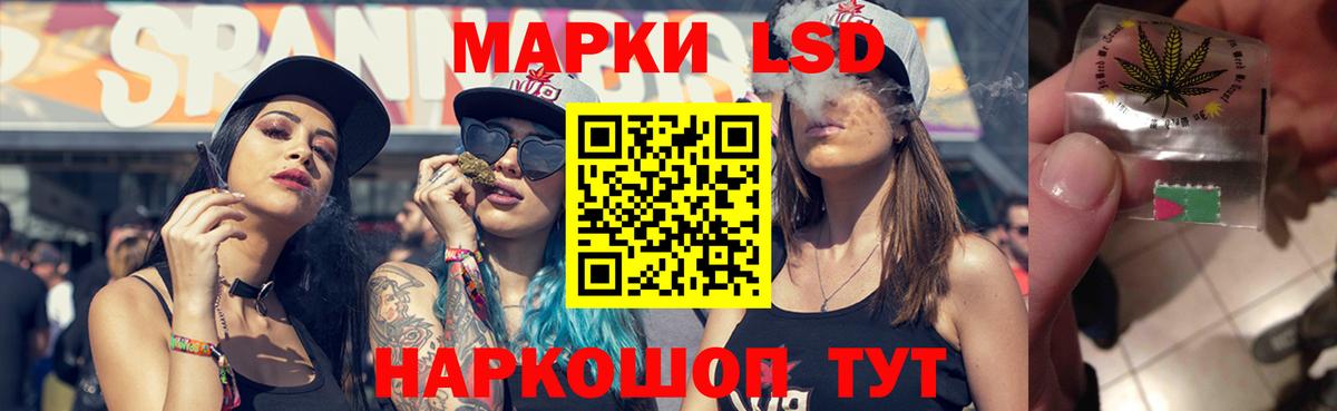 LSD-25 экстази ecstasy Ессентуки