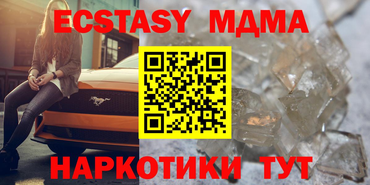 MDMA crystal Ессентуки