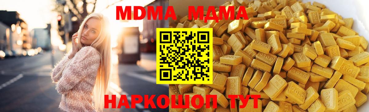MDMA молли  МДМА  Ессентуки  МДМА VHQ  Вход с VPN 