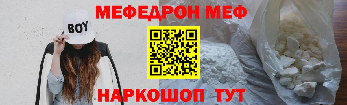 МЕФ  Ессентуки