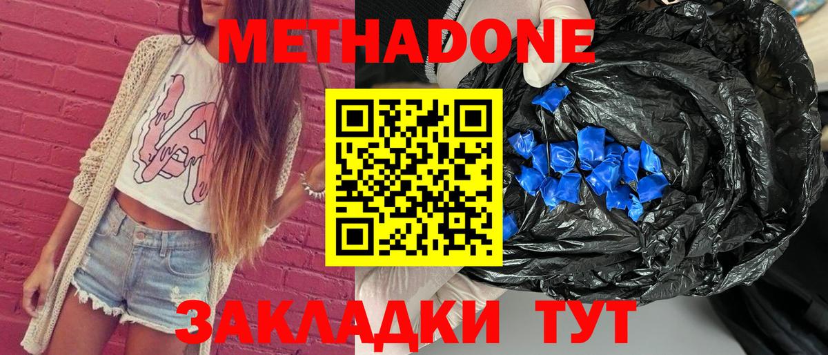 МЕТАДОН VHQ Ессентуки