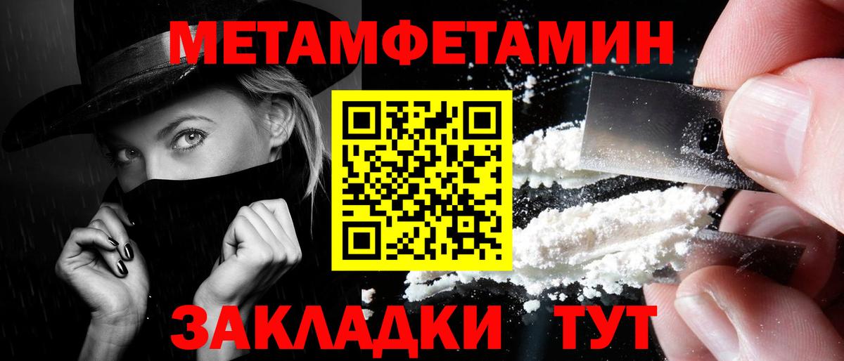МЕТАМФЕТАМИН Декстрометамфетамин 99.9% Ессентуки