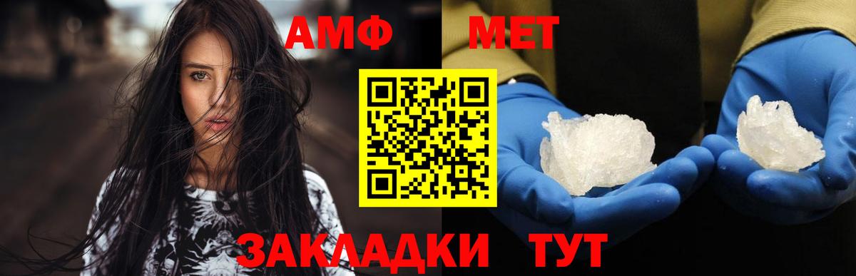 МЕТАМФЕТАМИН кристалл  МЕТАМФЕТАМИН кристалл  Вход с VPN  Ессентуки 